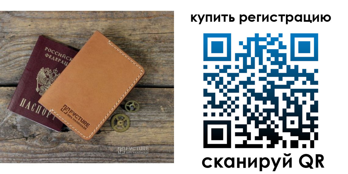 прописка в Лакинске