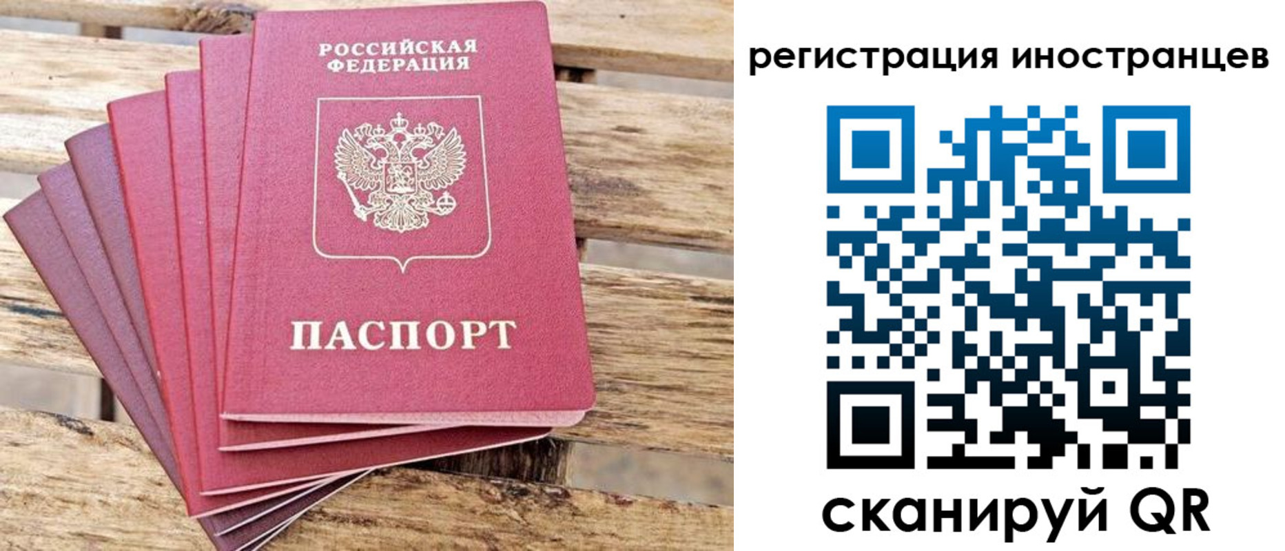 временная прописка в Лакинске