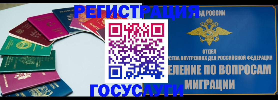 временная регистрация 2025 в Лакинске