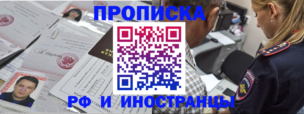 регистрация для школы в Лакинске