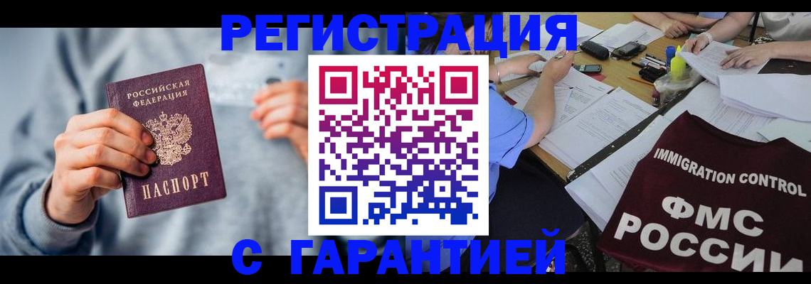 где прописаться в Лакинске