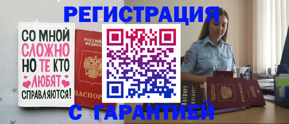 прописка поиск в Лакинске