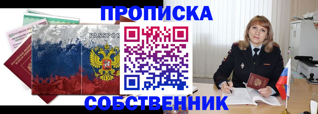 найти адрес прописки в Лакинске