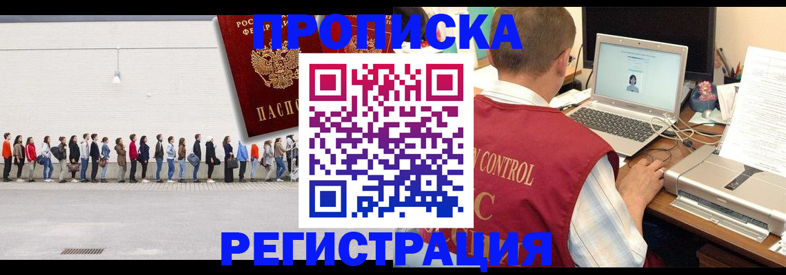временная регистрация госуслуги в Лакинске