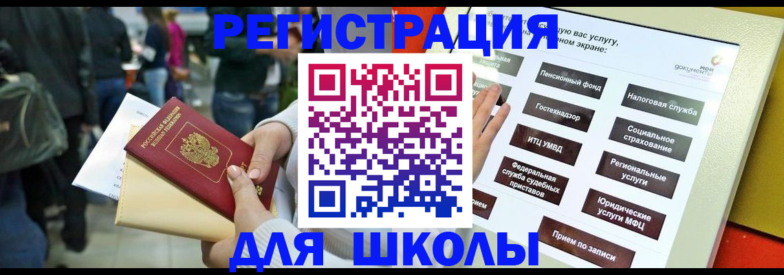 прописка для военкомата в Лакинске