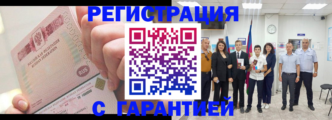 временная регистрация законно в Лакинске