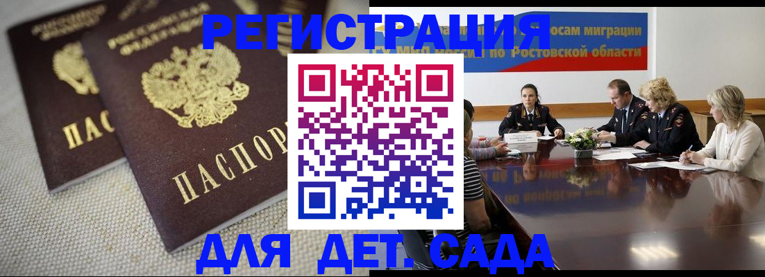 временная регистрация адрес в Лакинске